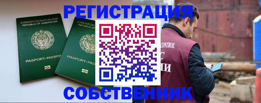 временная регистрация госуслуги в Сочи